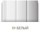 Белый профиль