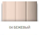 Бежевый профиль