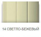 Светло-бежевый профиль