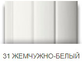 Жемчужно-белый профиль