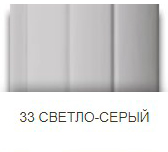 Светло-серый профиль