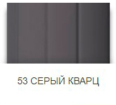 Серый кварц профиль